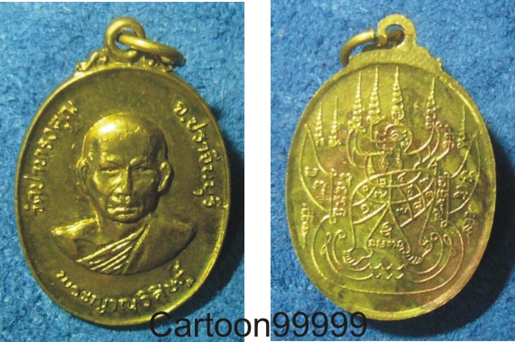 เหรียญพระญาณวิศิษฎ์ ( พระอาจารย์สิงห์ ) วัดป่าสาลวัน นครราชสีมา เหรียญสวย กระไหล่ทองเดิมครับผม