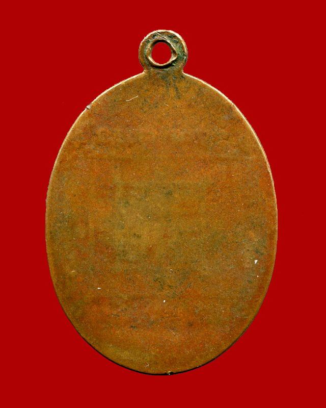 ถูกสุด สะดุดใจ...เหรียญพระครูอินทสารโสภณ วัดรางหวาย จ.กาญจนบุรี ปี 2512 เนื้อทองแดง 