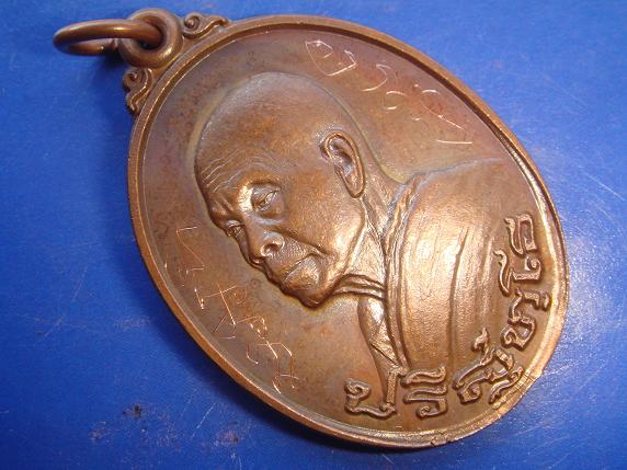 เหรียญหลวงพ่อคูณ รุ่นอนุรักษ์ชาติ ออกวัดบ้านไร่ ปี38 เนื้อทองแดง สภาพสวยกริ๊ป มีจารหน้าหลังเต็มสูตร