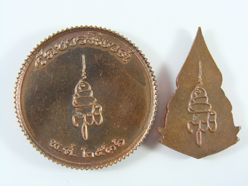 เหรียญพระพุทธชินราช วัดบวรนิเวศ ปี๒๕๓๖ เคาะเดียว ๒ เหรียญ ๒ แบบครับ