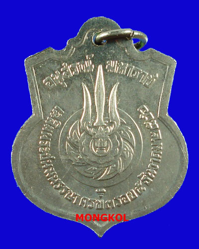 เหรียญมหาราช เนื้ออัลปาก้า ปี 2506 