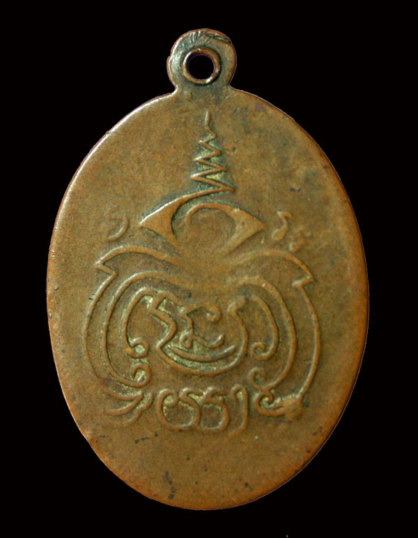 เหรียญยันต์พุฒซ้อน พ.ศ ๒๔๙๙ หลวงพ่อขอม วัดไผ่โรงวัว จ.สุพรรณบุรี (สร้างน้อยหายากครับ)