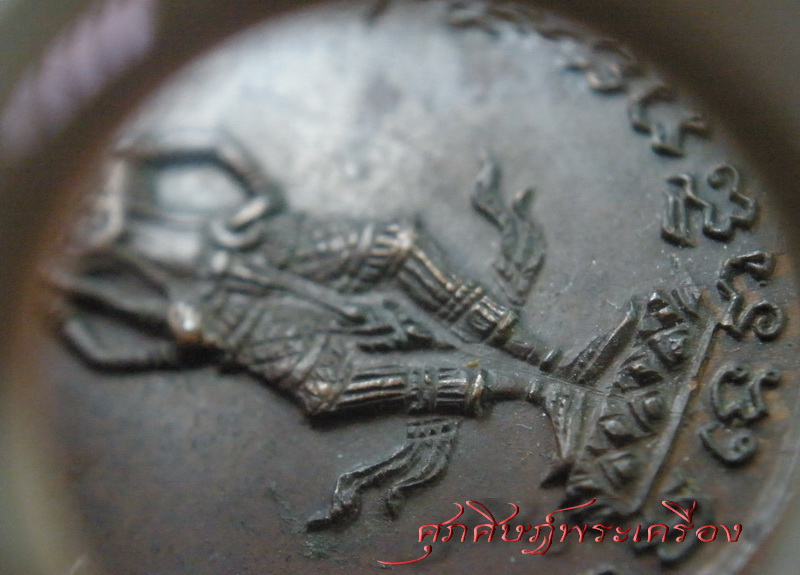 เหรียญพระสยามเทวาธิราช วัดป่ามะไฟ ปราจีนบุรี ปี 2518 เนื้อทองแดงรมดำ พิมพ์นิยม