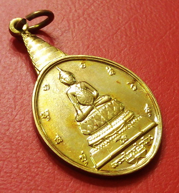 เหรียญพระชัยหลังช้าง หลัง สก.ครบ 5 รอบ พ.ศ. 2535 พิธีใหญ่ หายากกว่า หลัง ภปร. สวยกริ๊ป (เคาะแรก)