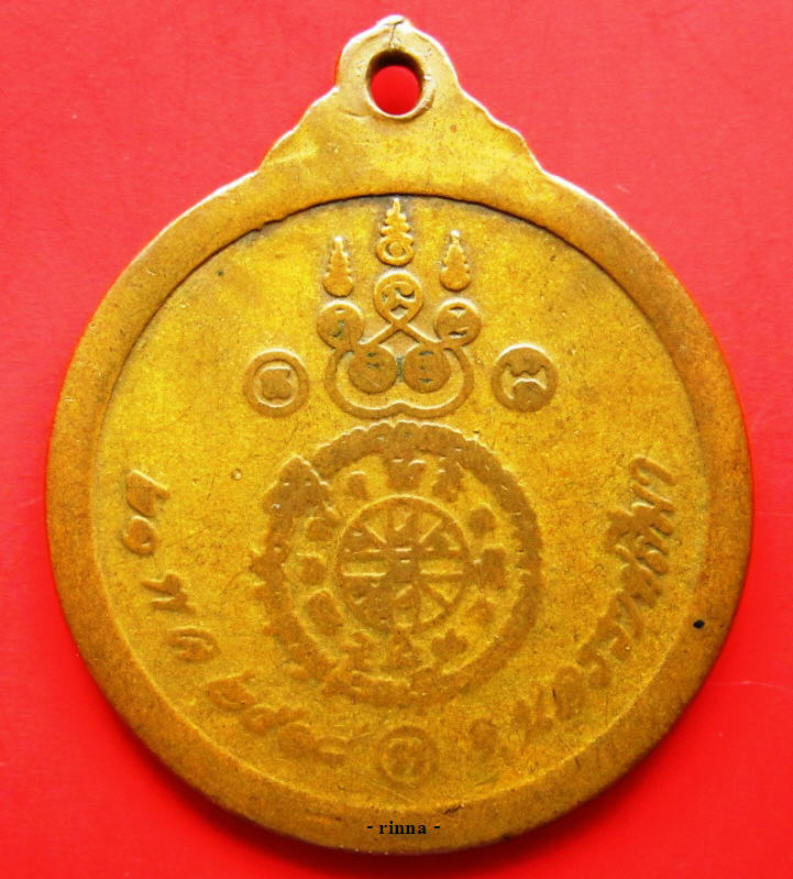 เหรียญ "หลวงพ่อคูณ วัดบ้านไร่" จ.นครราชสีมา ปี ๒๕๑๘ + บัตรรับรอง !!!!!