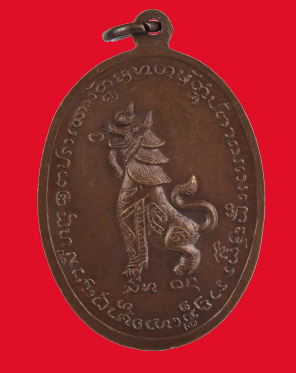 เหรียญพระพุทธบุพพาภิมงคล หลังสิงห์ วัดบุพพาราม เชียงใหม่ ปี ๒๕๑๘ 
