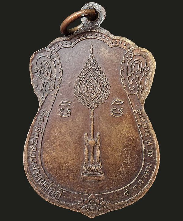หลวงพ่อคูณ รุ่นฉลองสมณศักดิ์ (พัดยศ) บล็อกอมหมาก เนื้อทองเเดง ปี 2535