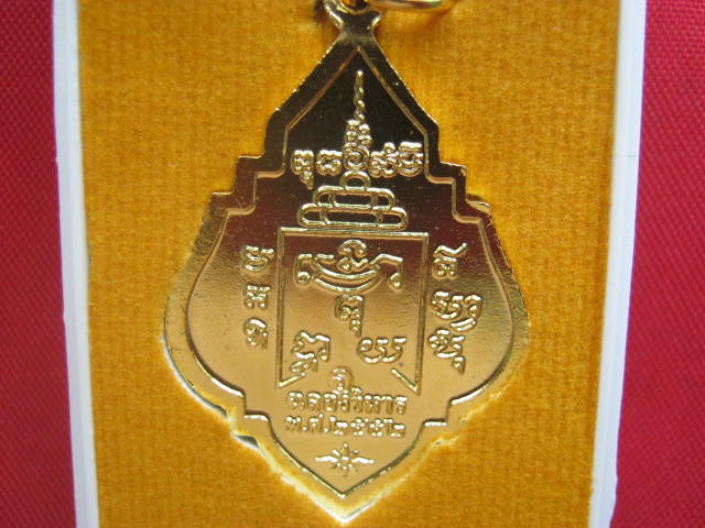 เหรียญหลวงพ่อรุ่ง ปี 2552 กะไหล่ทองลงยา สวยมาก น่าบูชา พร้อมกล่องเดิมจากวัด