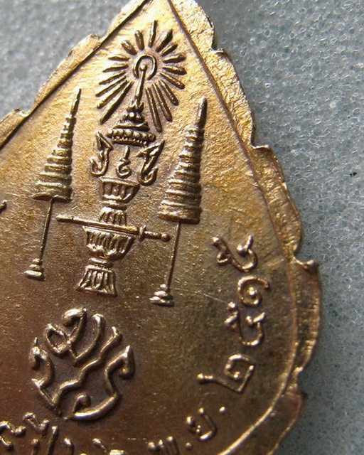  เหรียญเจริญยศ วัดราชประดิษฐ์สถิตมหาสีมารามราชวรวิหาร ปี ๒๕๑๕  พิมพ์นิยม  กะไหร่เดิม