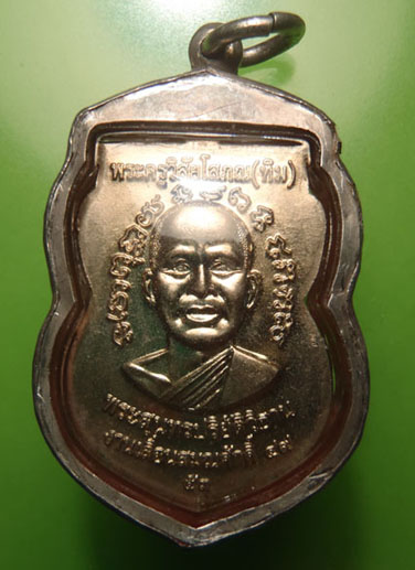 เหรียญหลวงปู่ทวด เลื่อนสมณศักดิ์พระสุนทรปริยัติวิธาน49 (อัลปาก้า) ปี2553 วัดช้างให้