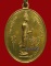 เหรียญกึ่งพุทธกาล พระอาจารย์สิงห์ ขันตยาคโม ฉลองพระพุทธศาสนา(หญิง) วัดป่าสาลวัน ปี.๒๕๐๐ กะไหล่ทอง