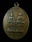 เหรียญพระติ้ว-พระเทียม(เกศคต) วัดโอกาศ นครพนม ปี 2500 หลวงปู่จันทร์ วัดศรีเทพปลุกเสก