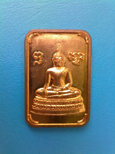 เหรียญหลวงปู่อุ่นหล้า ฐิตธัมโม รูปพระพุทธ เนื้อทองแดงผิวไฟ 