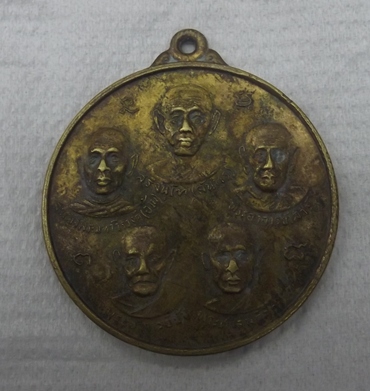 เหรียญวัดสุปัฎฯ อุบลราชธานี  พ.ศ.2516 (สภาพผิวหิ้ง)