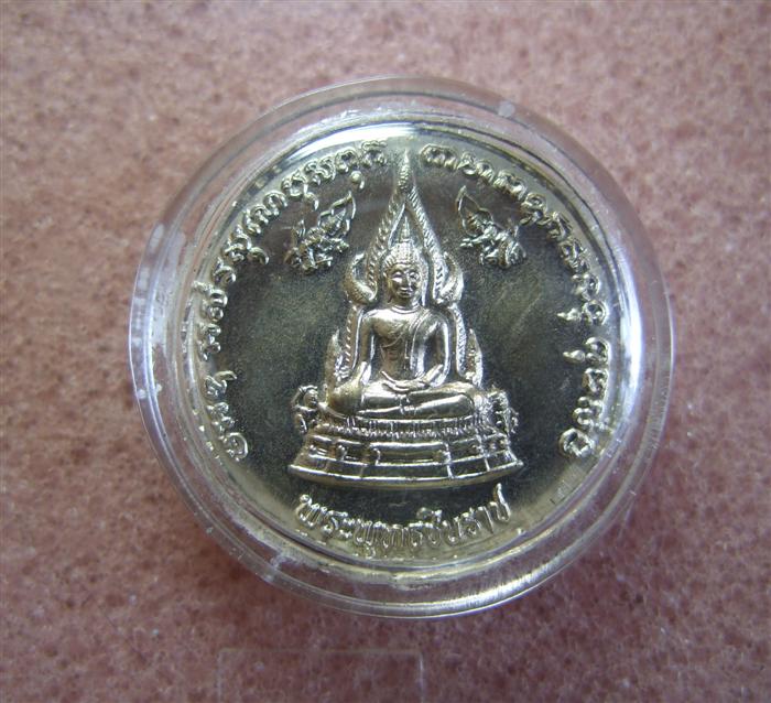 เหรียญ 400 ปี พระพุทธชินราช หลังพระนเรศวร สร้าง ปี 2533--เนื้ออัลปาก้าเลี่ยมกันน้ำ