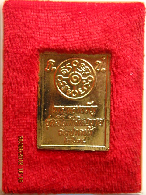 เหรียญรุ่นซื้อที่ดิน วัดปากน้ำ กรุงเทพฯ กะไหล่ทอง ปี 2534