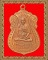 เหรียญเสมา หลวงพ่อมิ่ง วัดกก ปี2509 เนื้อทองแดง บล็อกนิยมหูขีด เหรียญเสมา หลวงพ่อมิ่ง วัดกก ปี2509 เนื้อทองแดง บล็อกนิยมหูขีด
