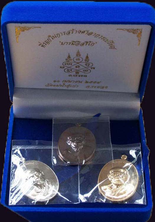 "เคาะเดียว" เหรียญหลวงปู่ทิม รุ่น บารมีอิสริโก วัดแม่น้ำคู้เก่า ชุดกรรมการ เลข ๑๔๙๘ 