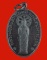เหรียญหลวงพ่อหิน วัดป่าแป้น บ้านลาด เพชรบุรี ปี ๒๕๑๗ 
