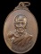 เหรียญอาจารย์รื่น นิลแนบแก้ว พ.ศ๒๕๑๙ แดงเคาะแรกครับ