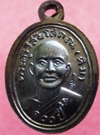 เหรียญ เม็ดแตง หลวงพ่อทวด อาจารย์ทิม รุ่น 100ปี วัดช้างให้ เนื้อทองแดงรมดำ#7