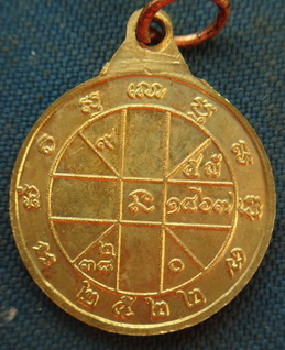 พระเหรียญหลวงปู่บุญ วัดวังมะนาว ปี 2522 จ.ราชบุรี