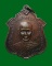 เหรียญรุ่นแรก หลวงพ่อบุญรวบ วัดในปากทะเล จ.เพชรบุรี  พ.ศ.๒๕๑๒