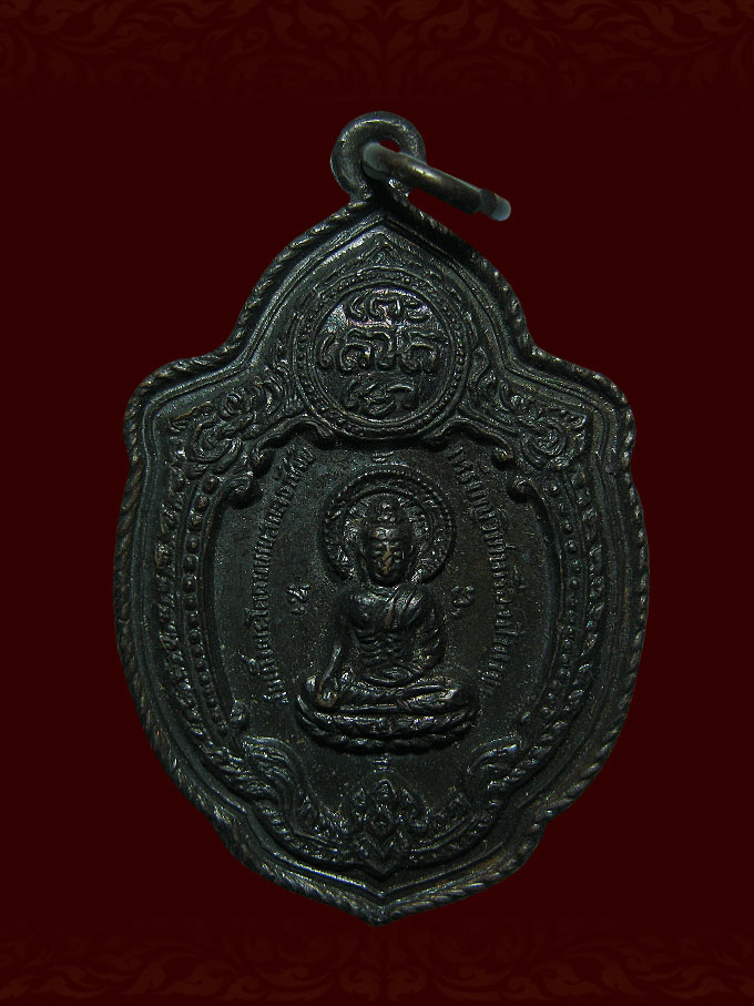 เหรียญวิเศษเรืองปัญญา หลวงพ่อกึ๋น รุ่นเสาร์ 5 ปี2516 วัดดอน ยานนาวา จ.กรุงเทพฯ 