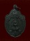 เหรียญวิเศษเรืองปัญญา หลวงพ่อกึ๋น รุ่นเสาร์ 5 ปี2516 วัดดอน ยานนาวา จ.กรุงเทพฯ 