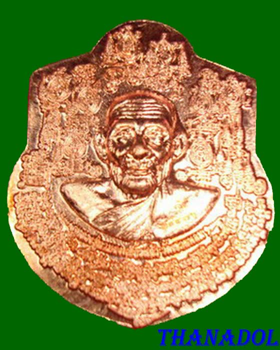 หลวงปู่กาหลง วัดเขาแหลม จ.สระแก้ว เหรียญหน้าฐานรูปหล่อ9 นิ้ว เนื้อทองแดงขัดเงา ปี50