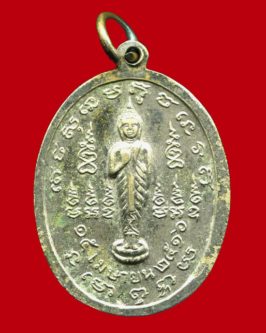 ถูกสุด สะดุดใจ...เหรียญหลวงพ่อตุ๊ วัดท่าเจริญ จ.สุพรรณบุรี ปี 2516 เนื้ออัลปาก้า เหรียญประสบการณ์