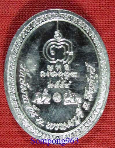 เหรียญ หลวงพ่อ จรัญ วัดอัมพวัน จ.สิงห์บุรี ปี 2544 เนื้ออัลปาก้า ตอกโค๊ต สวยมาก 