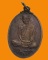 เหรียญหลวงปู่แหวน 2520 เหรียญหลวงปู่แหวน 2520