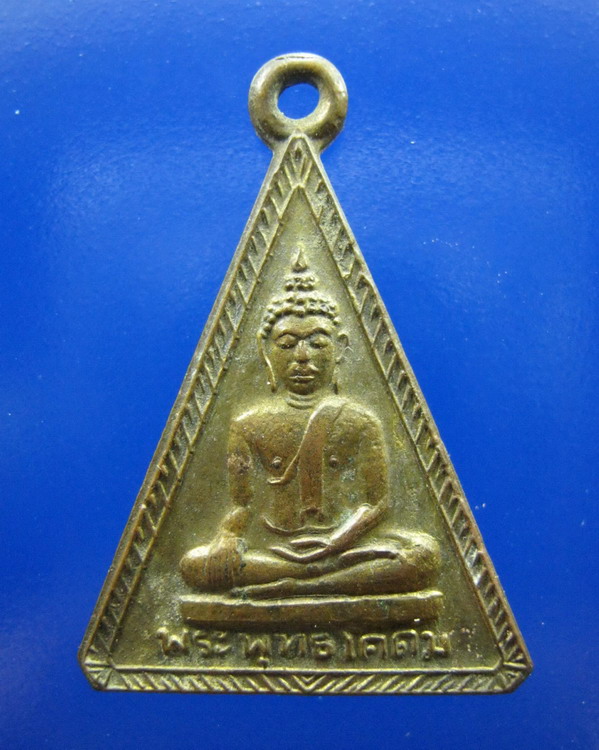 เหรียญพระพุทธโคดม วัดกุฏิการาม กำแพงเพชร ปี2511
