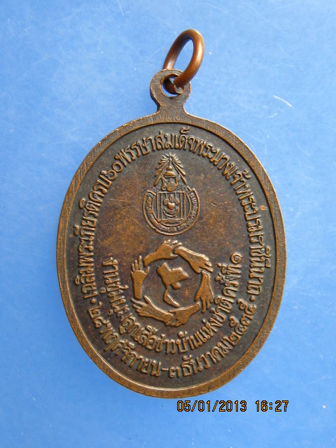 เหรียญพระไพรีพินาศ งานชุมนุมลูกเสือชาวบ้านแห่งชาติครั้งที่ 1 ปี2535