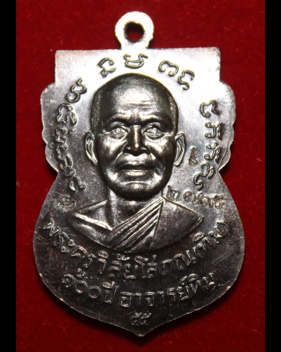 เหรียญเสมาหลวงพ่อทวด 100 ปีอาจารย์ทิม พิมพ์หน้าเลื่อน เนื้อทองแดงรมดำ (เดาะเดียวครับ)