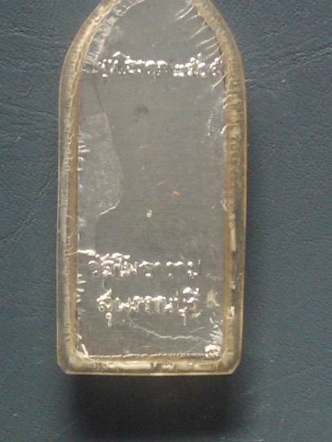 พระปางลีลา เนื้ออรูมีเนียม ปี 2505 วัดโพธาราม มาพร้อมบัตรรับรองพระแท้