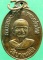 เหรียญทองแดง หลวงพ่อปาน วัดบางนมโค รุ่น 100 ปี สร้างโดยหลวงพ่อฤาษีลิงดำ ปี 2518