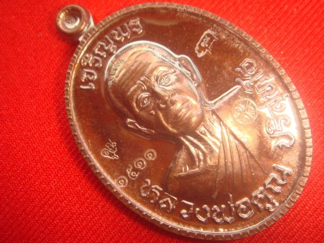 เหรียญหลวงพ่อคูณรุ่นเจริญพรบน89 ครึ่งองค์ วัดถนนหักใหญ่ปี55 เนื้อทองแดงรมมันปู เลข.1511