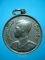 เหรียญในหลวงพระราชทานเป็นที่ระลึก ปี พ.ศ. 2493