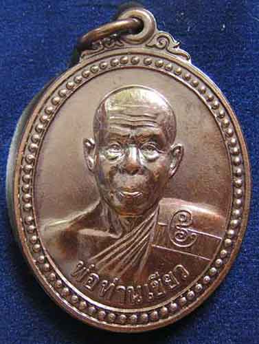 เหรียญรุ่นแรก ขวัญถุง พ่อท่านเขียว วัดห้วยเงาะ ปัตตานี ปี 43 สวยๆ เดิมๆ ครับ