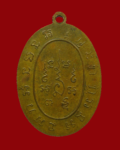 เหรียญรุ่นแรก หลวงพ่อสำเนียง อยู่สถาพร จ.นครปฐม เนื้อทองแดงผิวไฟ พอสวย