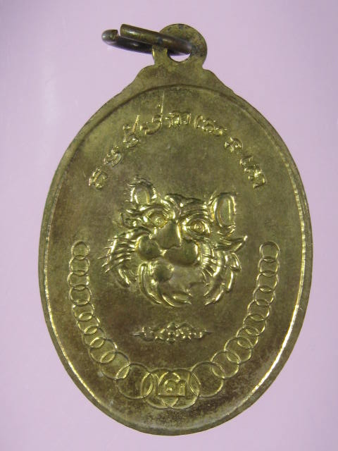 เหรียญหลวงพ่อฮวด วัดดอนโพธิ์ทอง สุพรรณบุรี (เหรียญเอสโซ่)