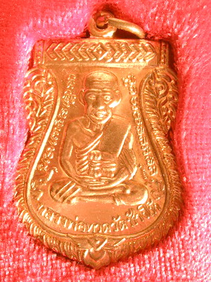 เหรียญเสมาเนื้อทองแดง หลวงปู่ทวด - อาจารย์ทิม รุ่น ๑๐๐ ปี