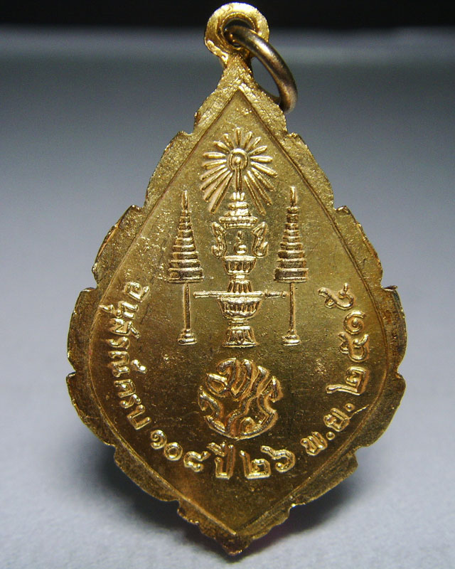 เหรียญนิรันตราย รุ่นมหายศ วัดราชประดิษฐ์ ปี2515(กะหลั่ยทองสวยกริ๊บ)