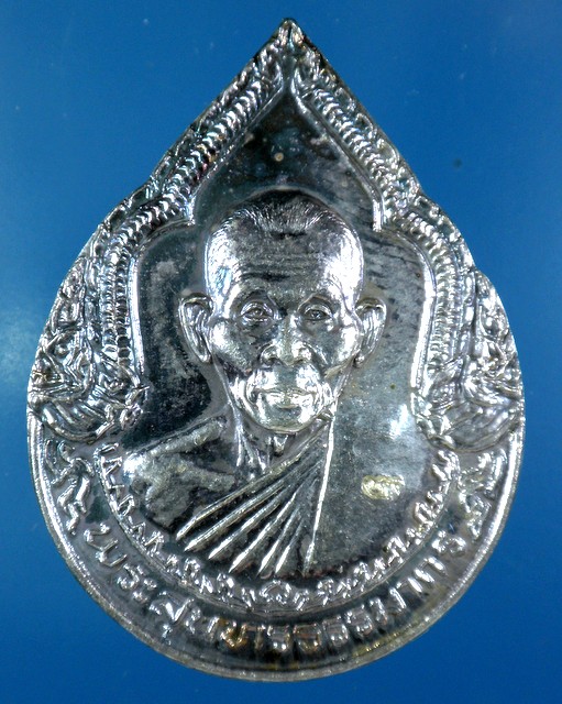 เหรียญเนื้อเงินแซยิดอายุ 79 ปี พ.ศ. 2537 หลวงปู่คำพันธ์ วัดธาตุมหาชัย จ.นครพนม