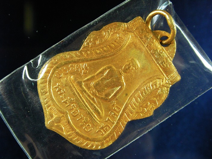 เหรียญพระศรีอาริย์ วัดไลย์ พ.ศ.๒๔๖๘ เนื้อกะไหล่ทอง..สวยวิ๊ง((เคาะเดียว))