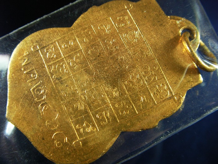 เหรียญพระศรีอาริย์ วัดไลย์ พ.ศ.๒๔๖๘ เนื้อกะไหล่ทอง..สวยวิ๊ง((เคาะเดียว))
