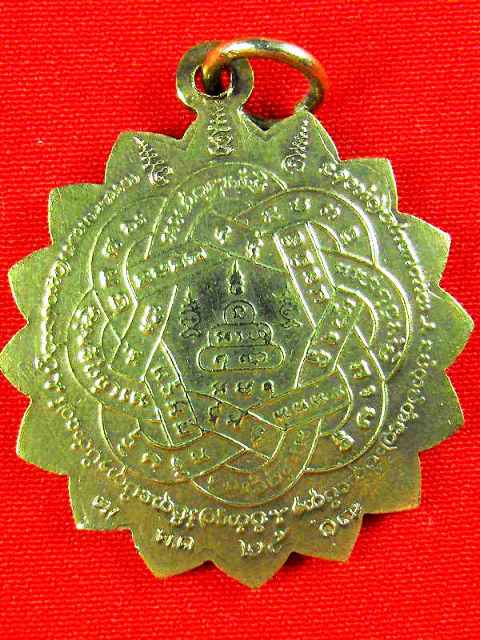 เหรียญพัดยศ หลวงพ่อสุด วัดกาหลง"รุ่นเลื่อนสมณศักดิ์ชั้นเอกและครบ๖รอบ ปี2517"กะไหล่ทอง
