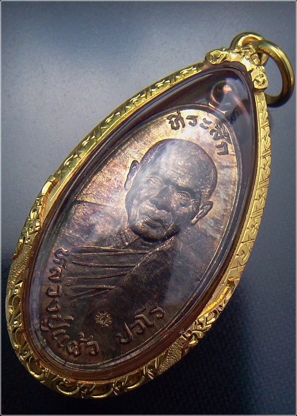 เหรียญใบขี้เหล็ก หลวงปู่แผ้ว วัดรางหมัน นครปฐม ปี 2547 เนื้อนวะ สวยๆ